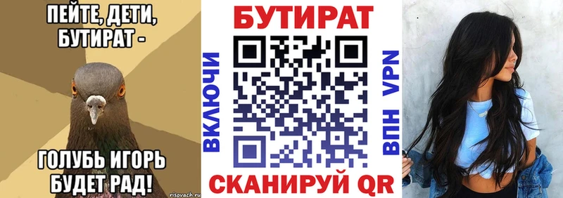 БУТИРАТ оксибутират Прокопьевск