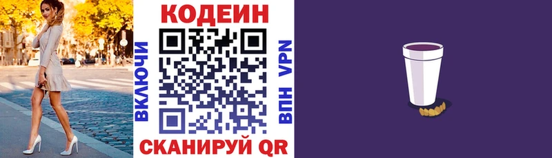 блэк спрут   купить наркоту  Прокопьевск  Codein напиток Lean (лин) 