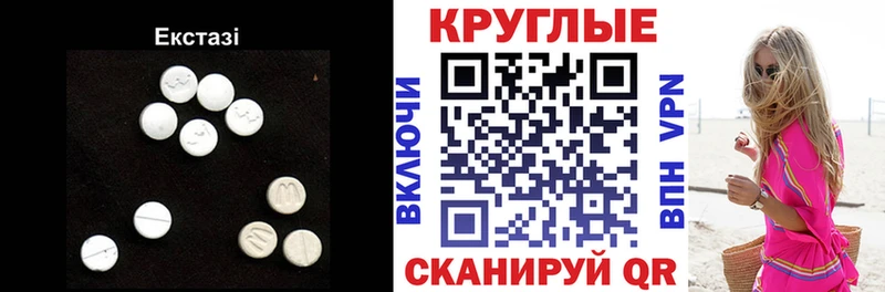 купить закладку  Прокопьевск  ЭКСТАЗИ 99% 