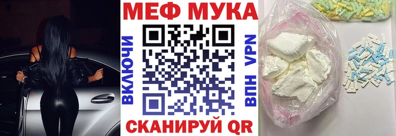 МЕФ кристаллы  Прокопьевск 